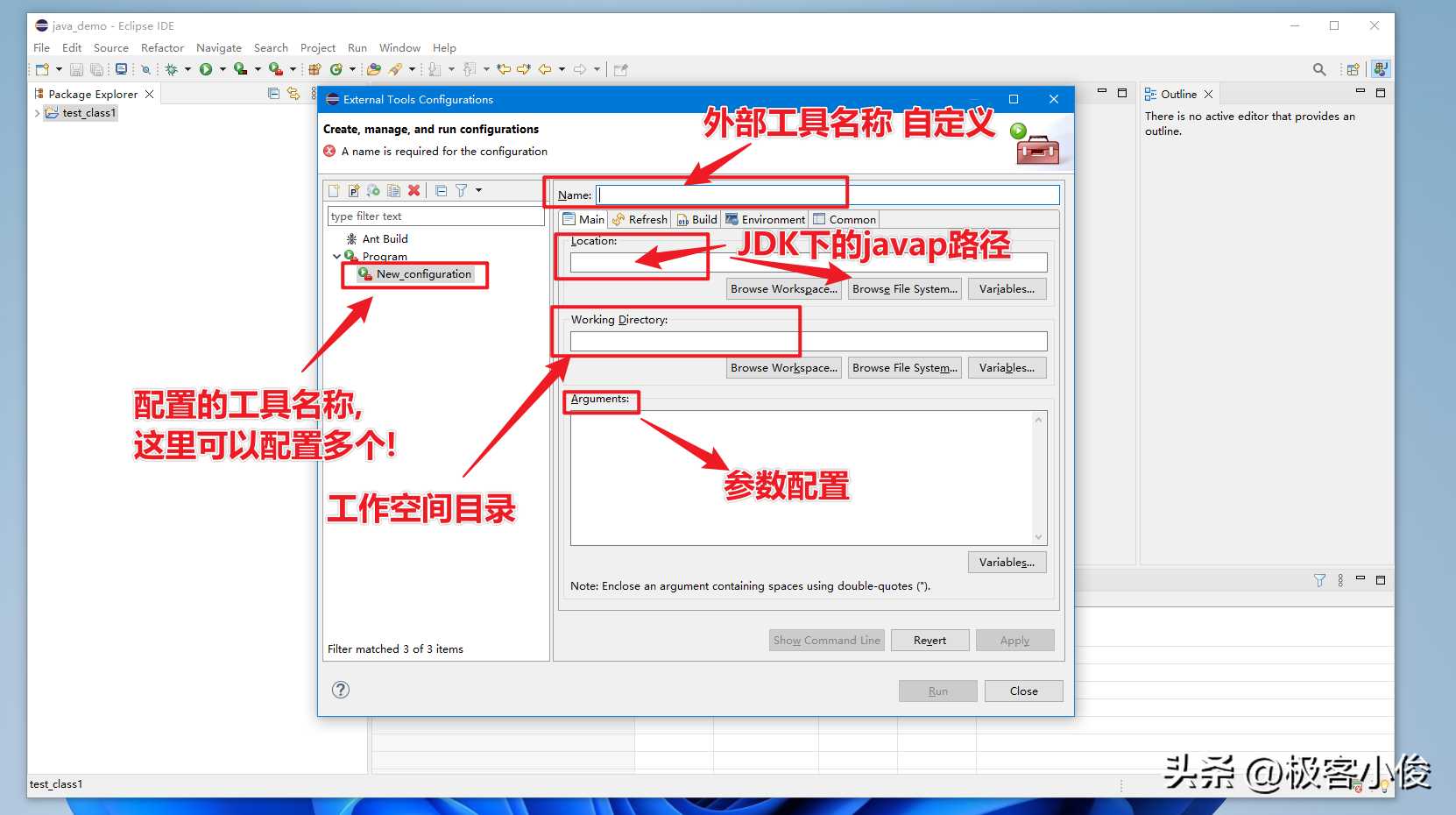 Java零基础必 简单易学 Eclipse免费下载安装+JDK搭建教程足够详细「建议收藏」