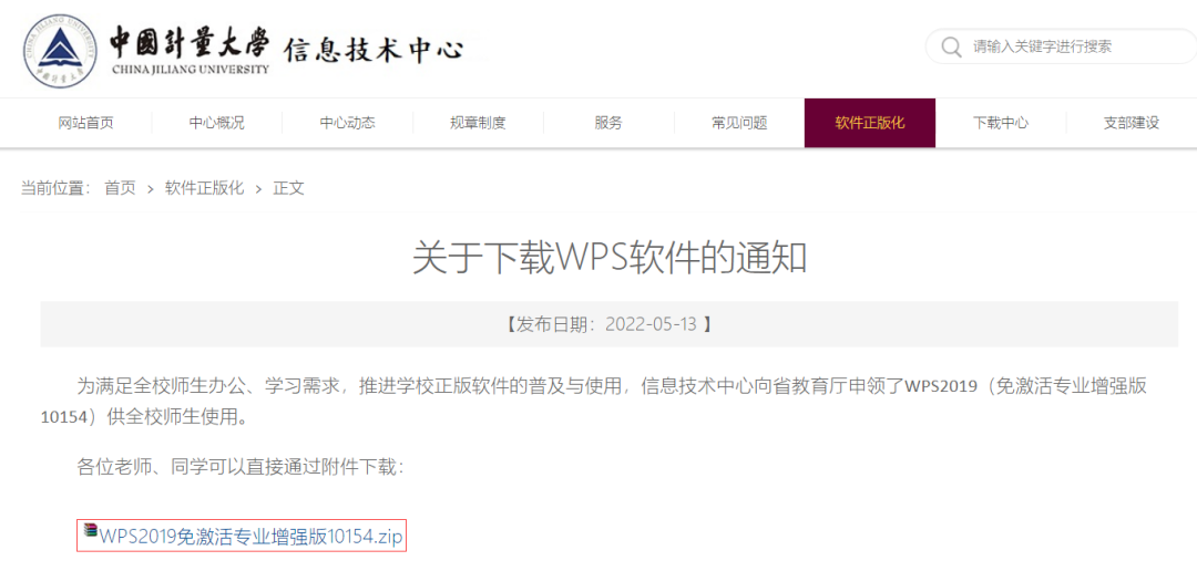 wps专业增强版是企业版么_wps政府版能随便用吗