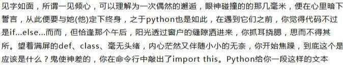 python的代码怎么写_简单的python表白程序代码