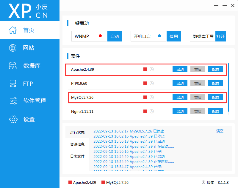 小皮面板phpstudy_小皮面板怎么搭建网站