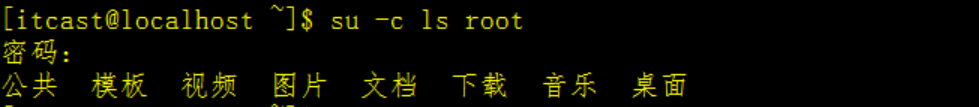 linux命令切换用户su_切换root用户命令