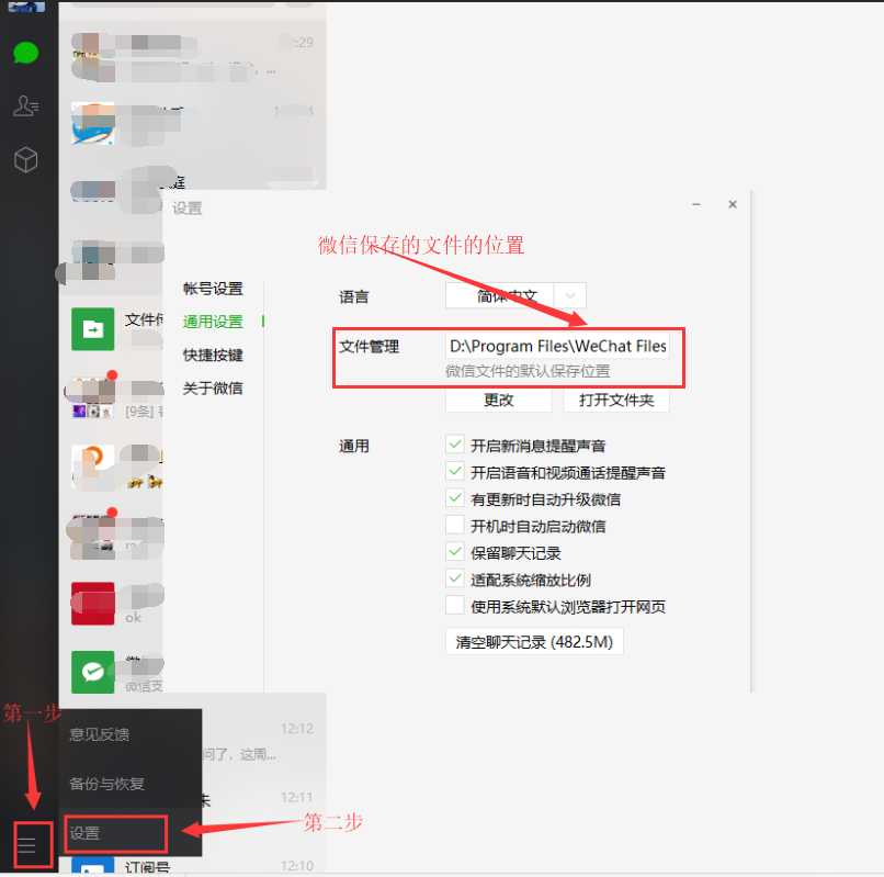 pc微信聊天记录数据迁移恢复方法_微信聊天记录备份云端「建议收藏」