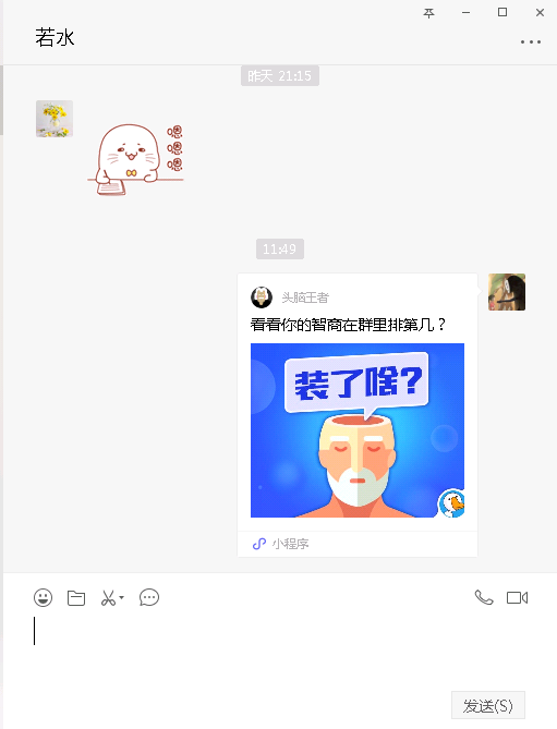 windows 微信 小程序_如何制作微信小程序