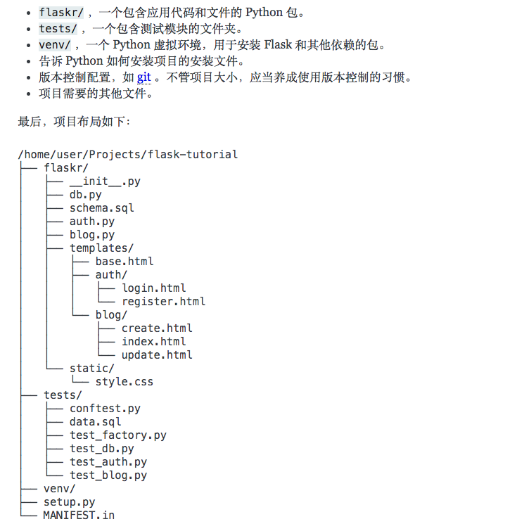 Flask学习_Day2_建一个博客（上）