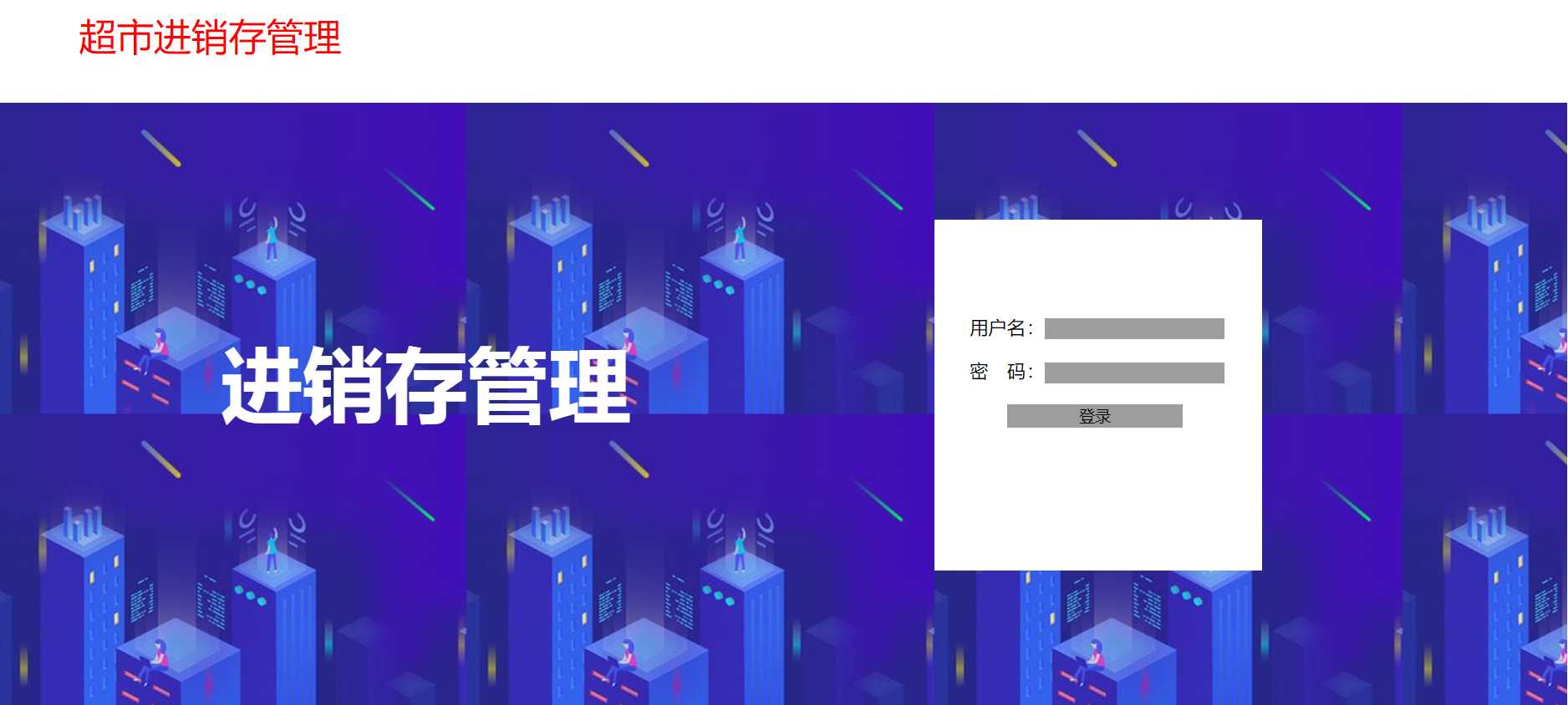 简单登陆页面代码_web编写登录页面代码