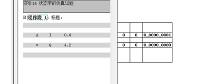 状态字br_理解的状态