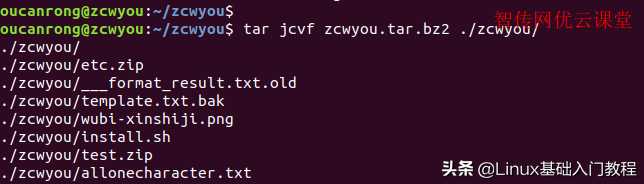 linux解压tar.xz命令_linux打包压缩命令tar