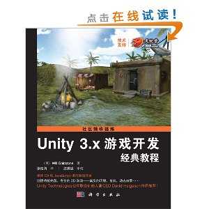 unity3d 入门_学unity3d需要什么基础「建议收藏」