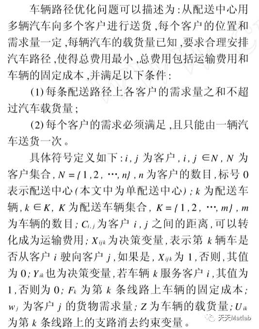 遗传算法的优缺点及改进方法_模拟退火和遗传算法