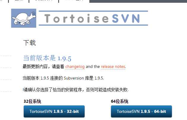 SVN的下载与安装「终于解决」