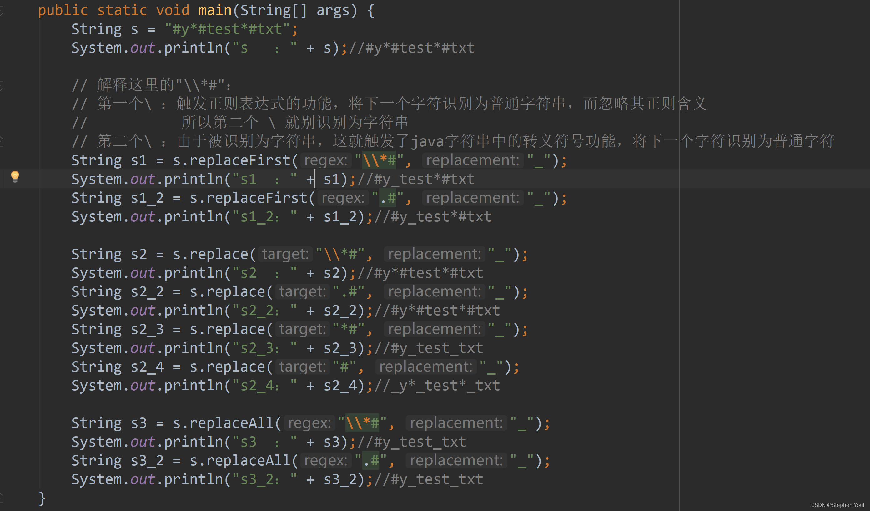 java中string替换某一位置的字符_java string替换指定字符串「建议收藏」