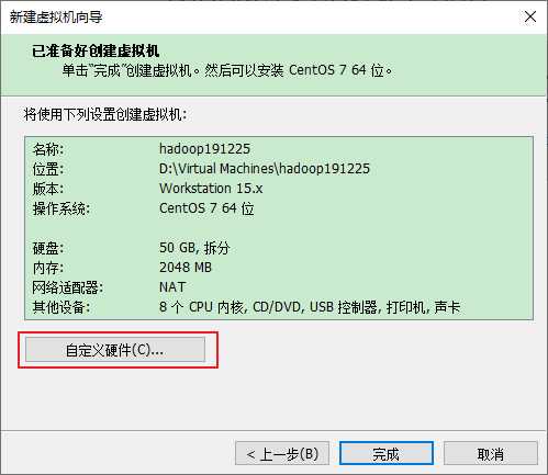 windows10虚拟机安装linux_windows安装虚拟机的步骤