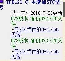 keil4添加stc51芯片库_keil5怎么添加c51芯片「建议收藏」