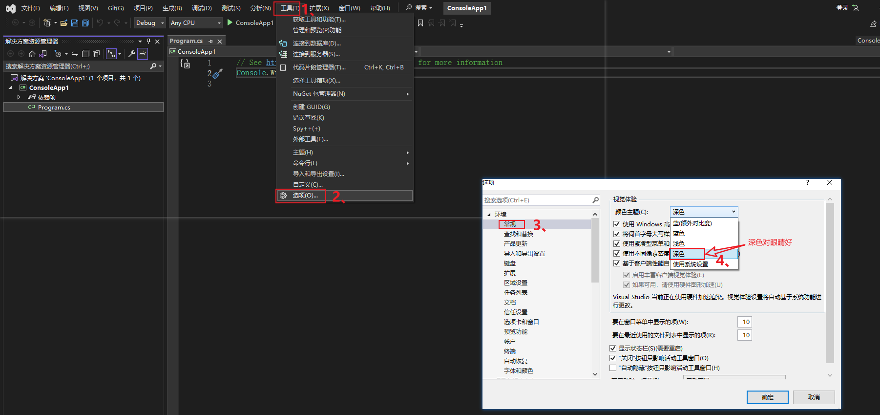 vs的常用配置【以及vs常用的快捷键】「建议收藏」