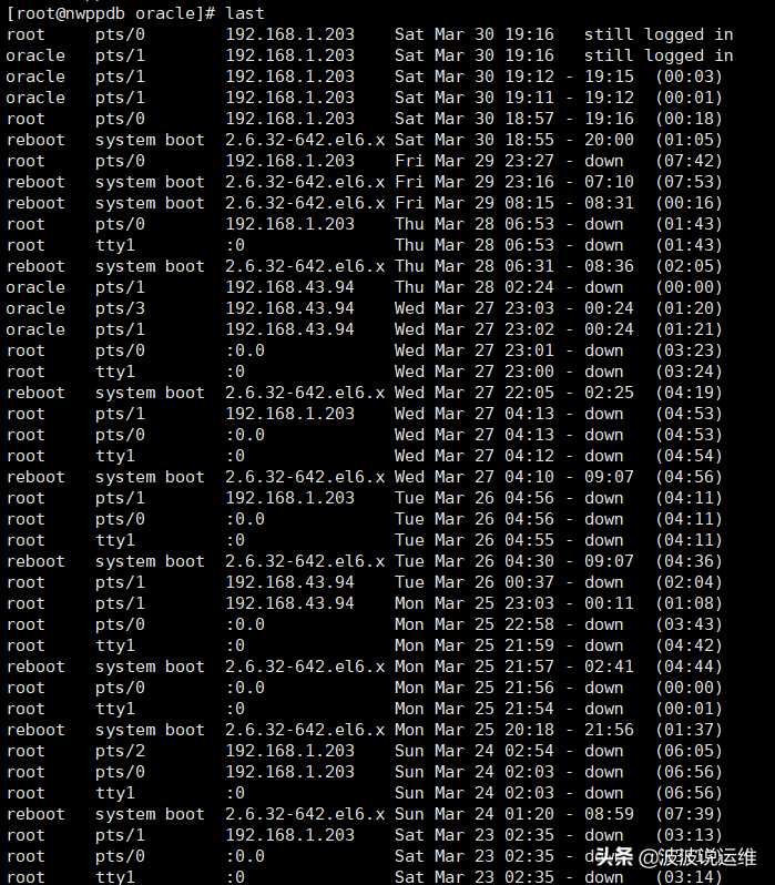 last命令详解--查看Linux 登录日志+实例说明