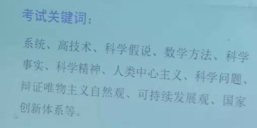 课程学习笔记1：自然辩证法概论「建议收藏」