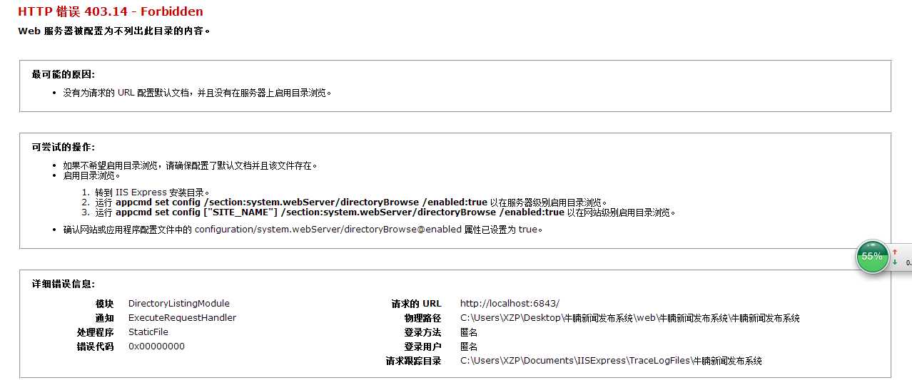 HTTP错误是什么意思_http403错误怎么解决