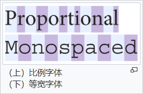 等线体和衬线体的区别_宋体字体转换器