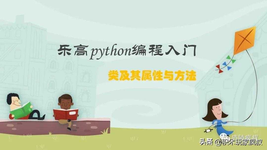 乐高 python_Python编程软件
