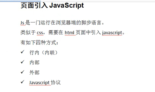 页面引入js的四种方式是什么_html怎么引入一个网页[通俗易懂]