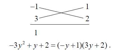 因式分解二元二次方程_x³-1因式分解[通俗易懂]