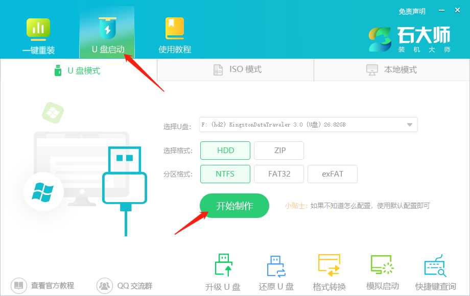 Windows系统 电脑系统重装详细图文教程（绝对够详细，看这一篇就够）「建议收藏」