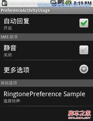 android preference_android调用activity方法