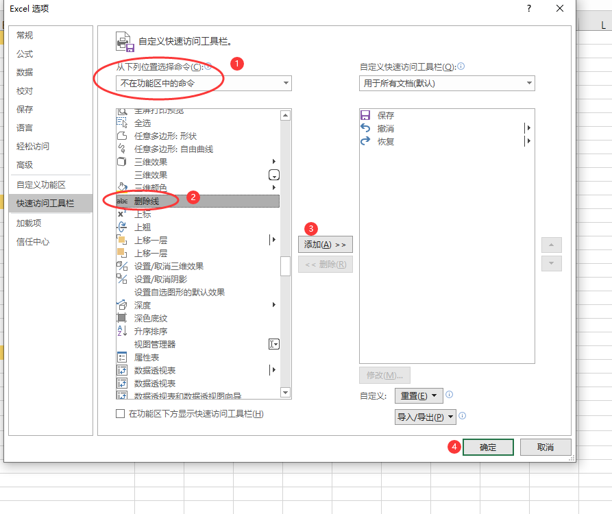 excel删除线_excel文字中间加一横杠[通俗易懂]