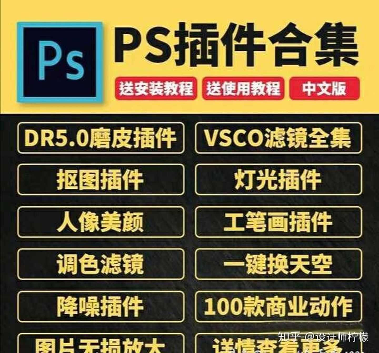 2019最新50款ps插件合集_ps有哪些好用的插件[通俗易懂]