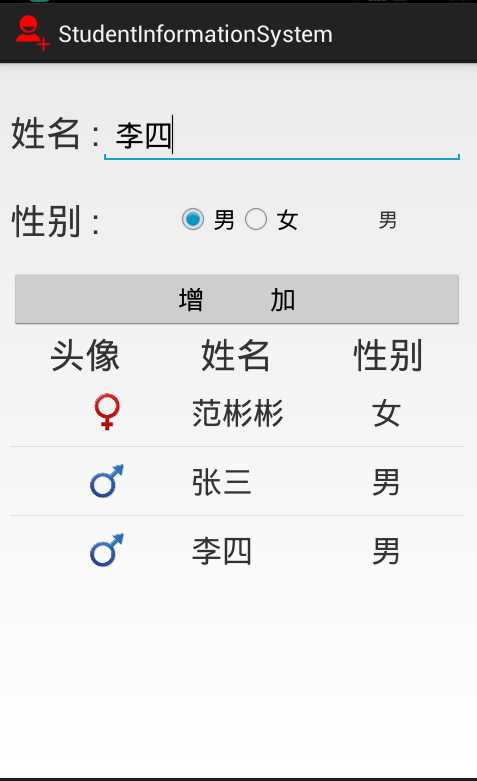 Android SQLite与ListView的简单使用