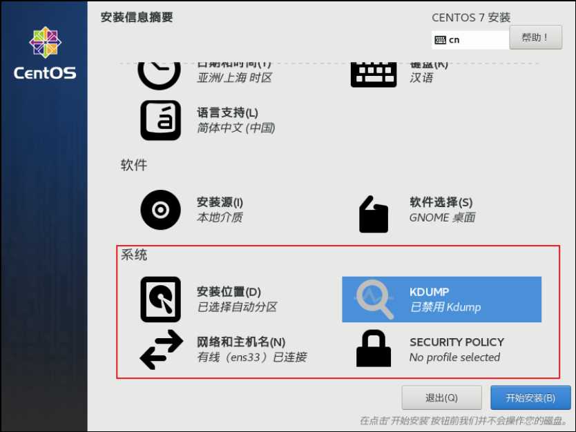 windows10虚拟机安装linux_windows安装虚拟机的步骤