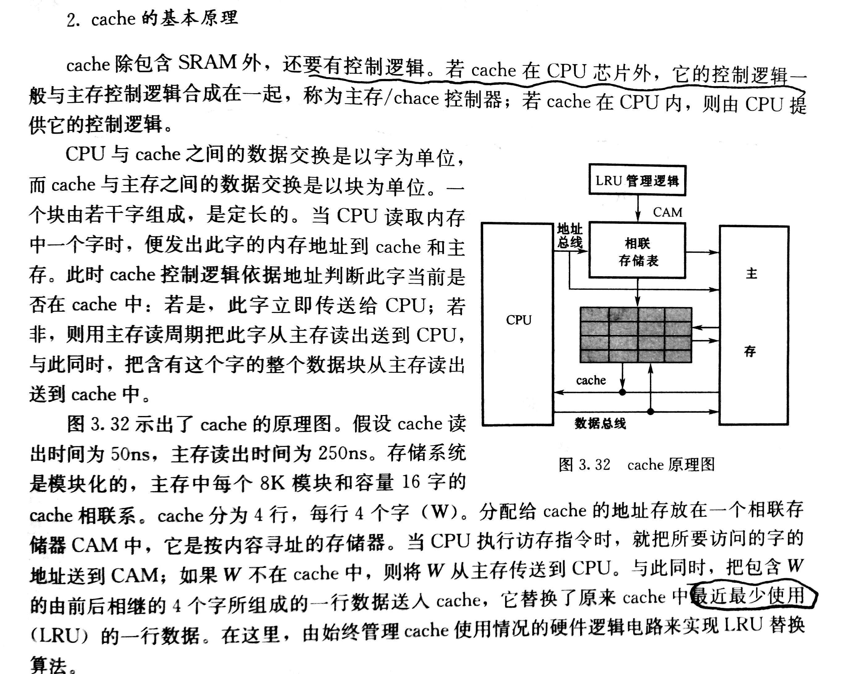 计算机组成原理个人笔记（二）「建议收藏」