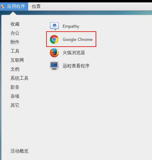 centos安装chromedriver_centos7离线安装google浏览器