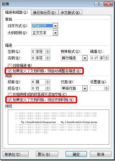 在word中段落格式设置中不包括设置_在word中段落格式设置中不包括设置[通俗易懂]