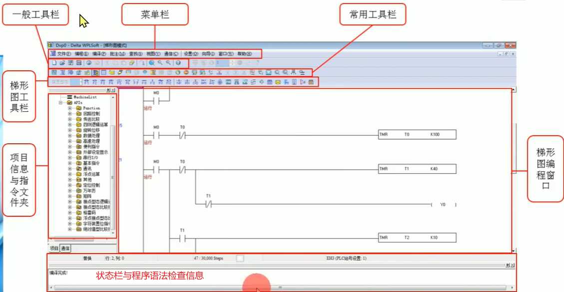 【台达 PLC - 1】 - 编程软件（WPL）[通俗易懂]