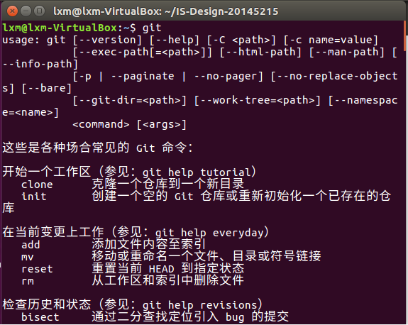 ubuntu20.04安装git_git安装教程图文详解[通俗易懂]