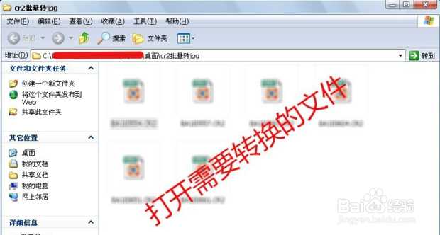 cr2格式怎么批量转换jpg_caj文件怎么打开