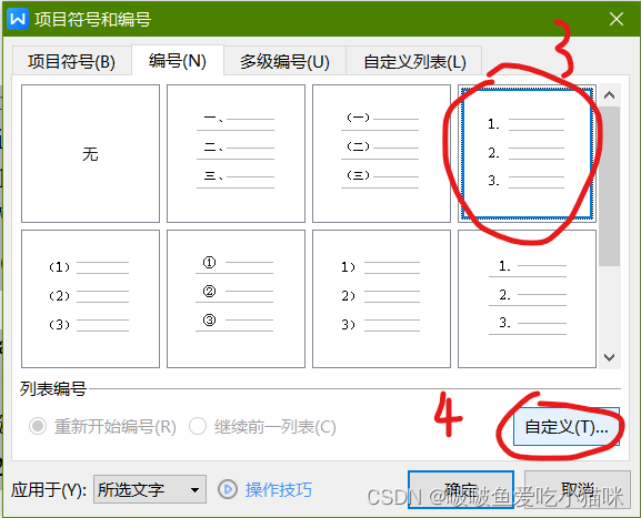 文献怎么自动编号_引用文献编号怎么弄「建议收藏」