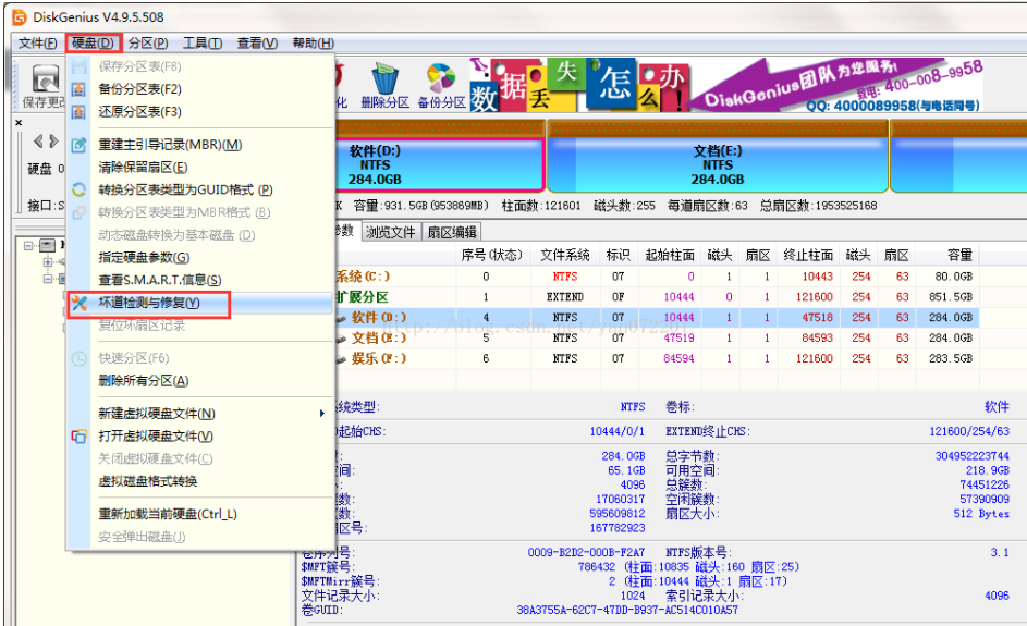 硬盘出现坏道怎么处理_电脑硬盘有坏道怎么修复「建议收藏」