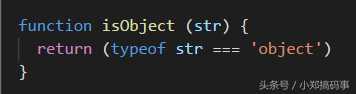 JavaScript代码中如何让typeof一个对象更靠谱，我通常这么处理