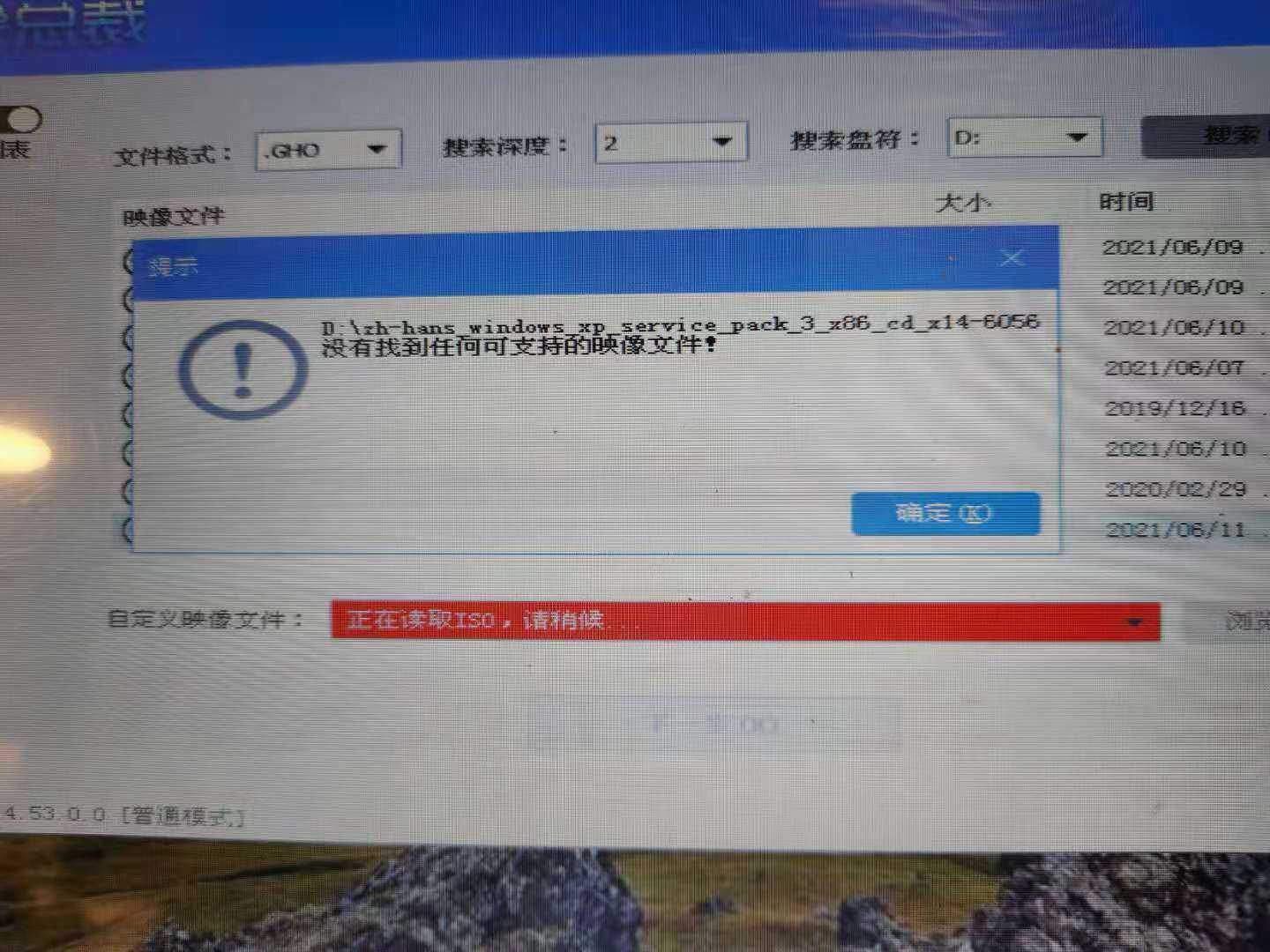 gho wim iso 映像路径选哪个_iOS文件中找不到有效的映像文件[通俗易懂]