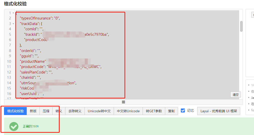 json格式校验并显示错误_json校验工具