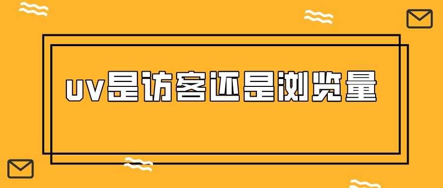 淘宝访客数在哪看_淘宝店铺浏览量