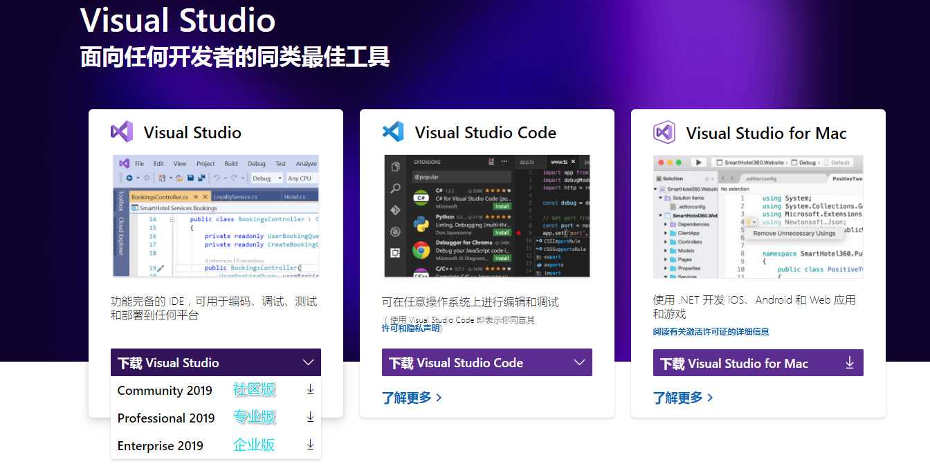 VS2019详细安装教程