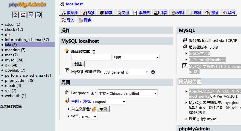 phpldapadmin 配置_PHP配置