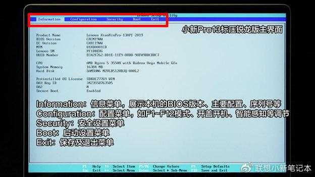 小新pro13 2020 bios_联想小新怎么进入bios