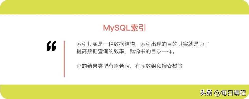 mysql索引优化的方案_MySQL数据库面试题