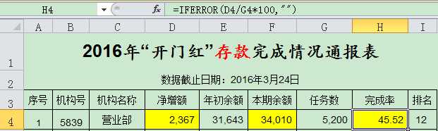 excel函数常用公式大全讲解_会计常用的函数公式大全