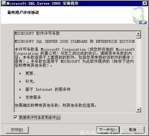 sql server2005安装教程_安装server2005步骤