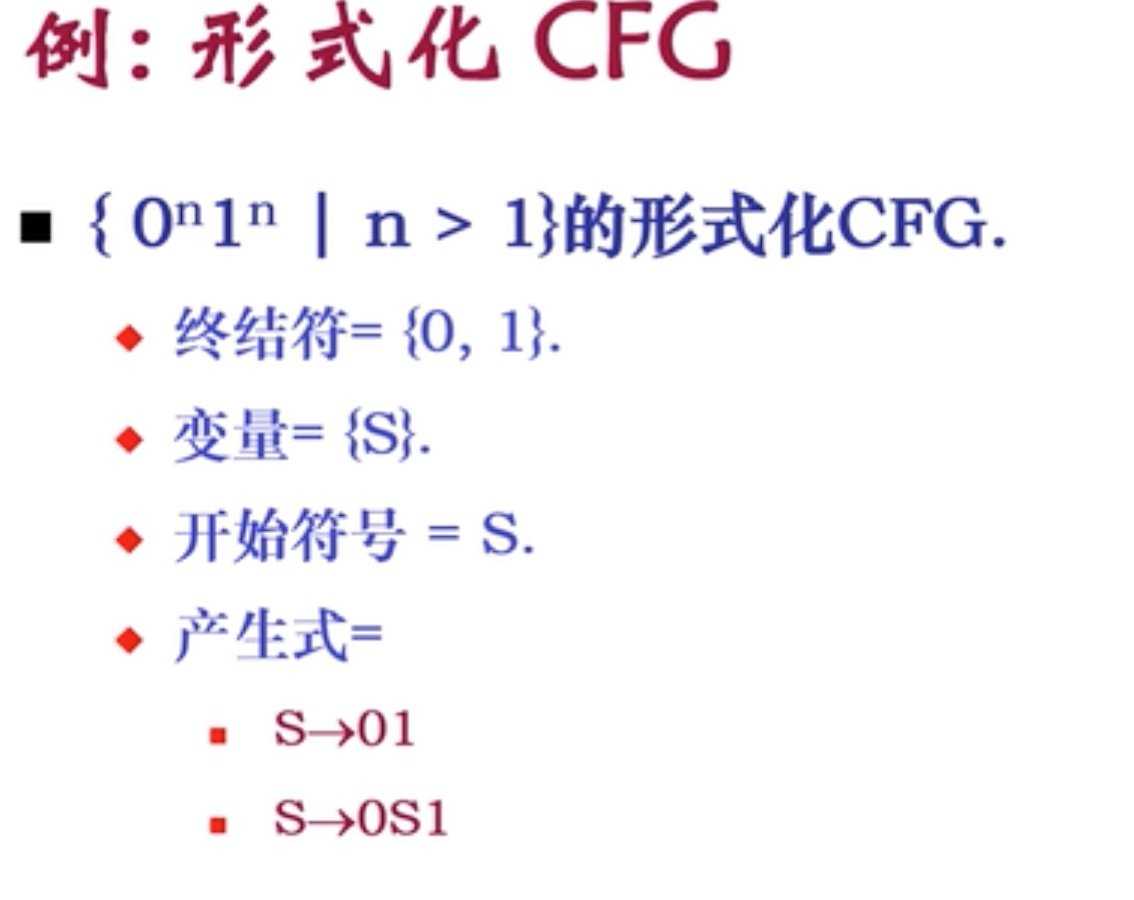 编译型和解释型的语言_二义性文法是不是上下文无关文法[通俗易懂]